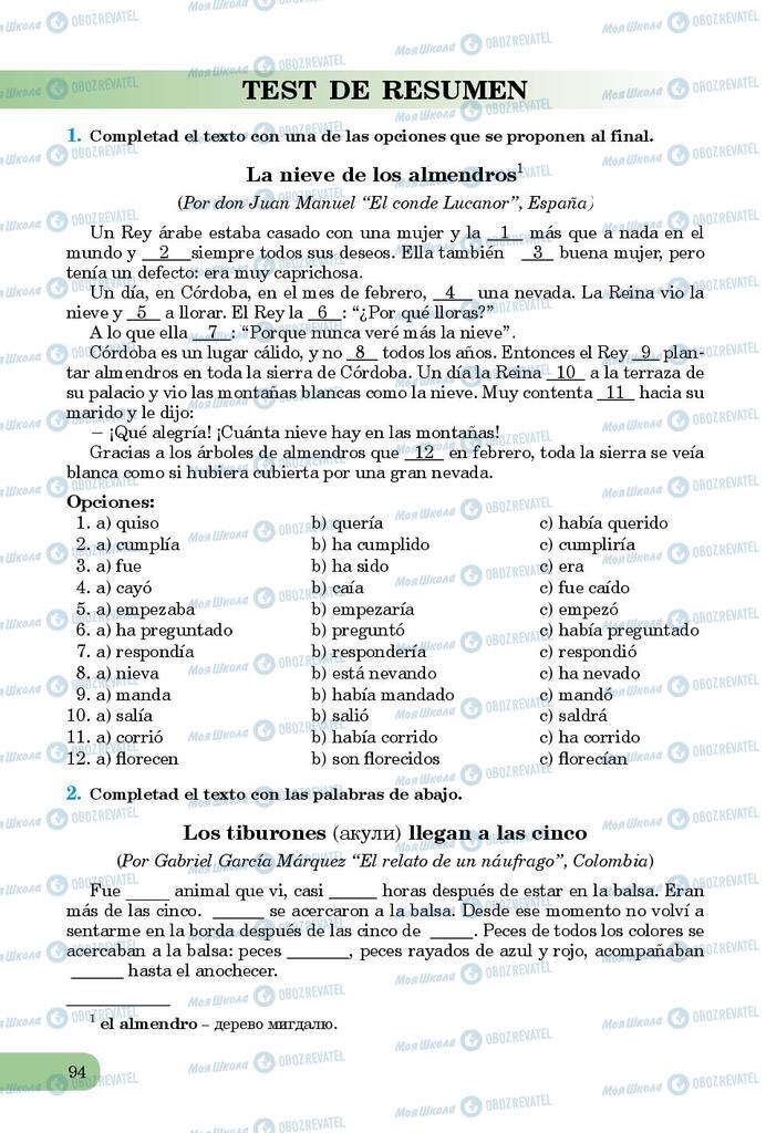 Підручники Іспанська мова 9 клас сторінка 94