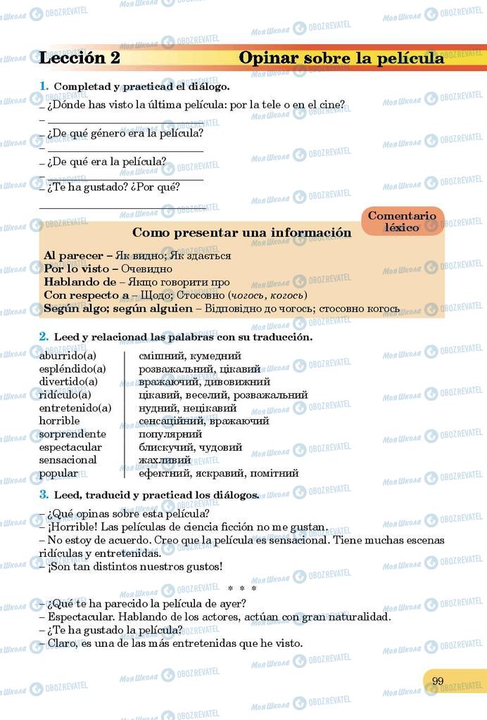 Підручники Іспанська мова 9 клас сторінка 99
