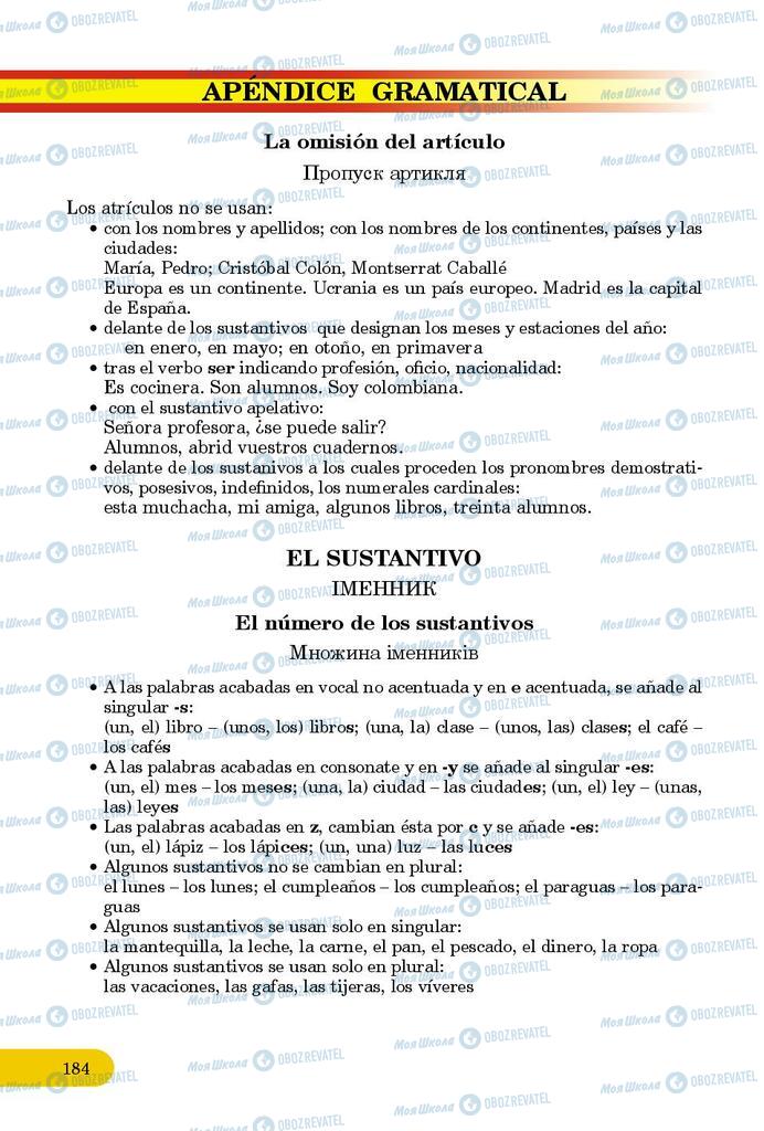 Підручники Іспанська мова 9 клас сторінка  184