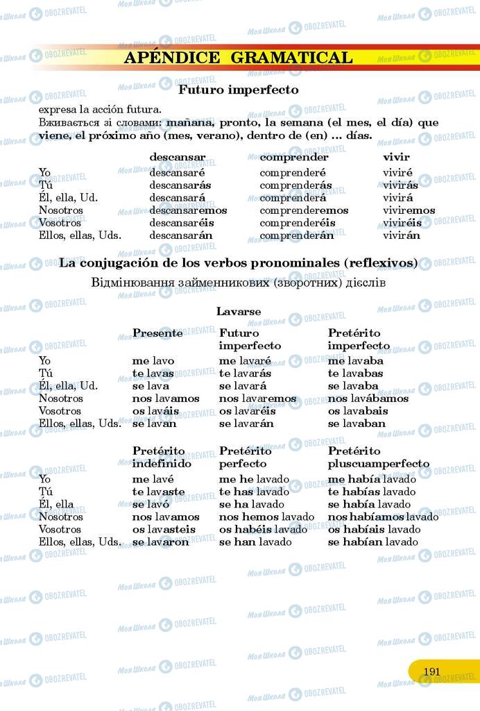 Учебники Испанский язык 9 класс страница 191