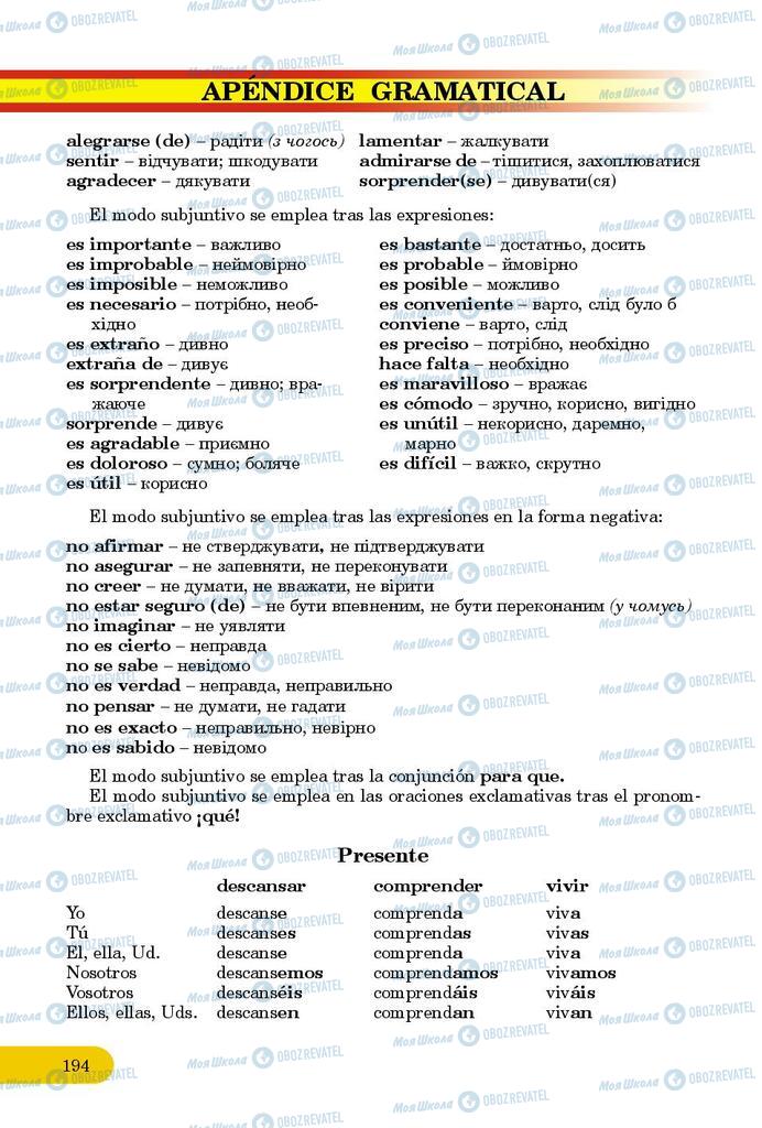 Учебники Испанский язык 9 класс страница 194