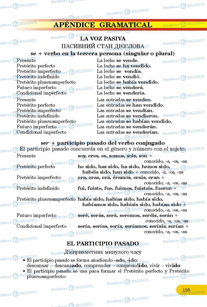 Учебники Испанский язык 9 класс страница 195