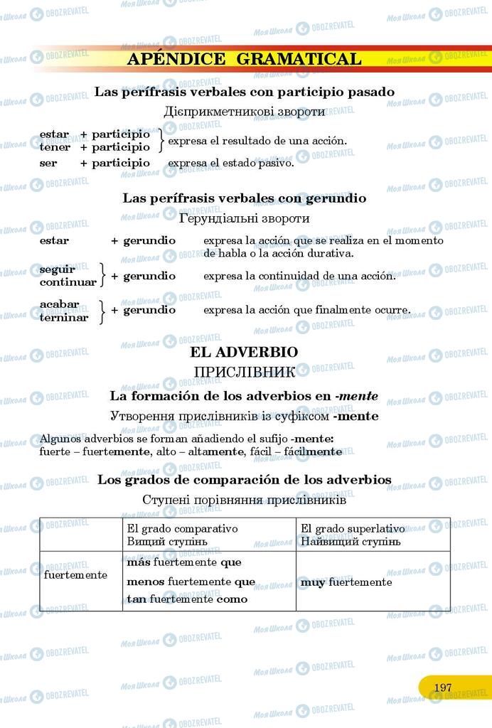 Підручники Іспанська мова 9 клас сторінка 197