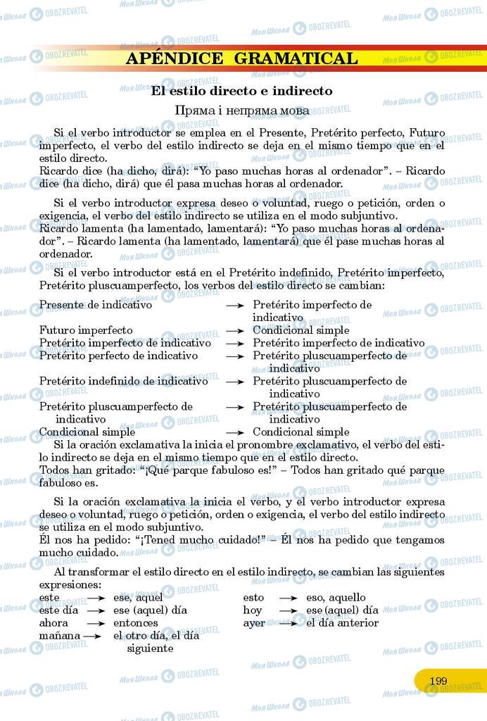Підручники Іспанська мова 9 клас сторінка 199