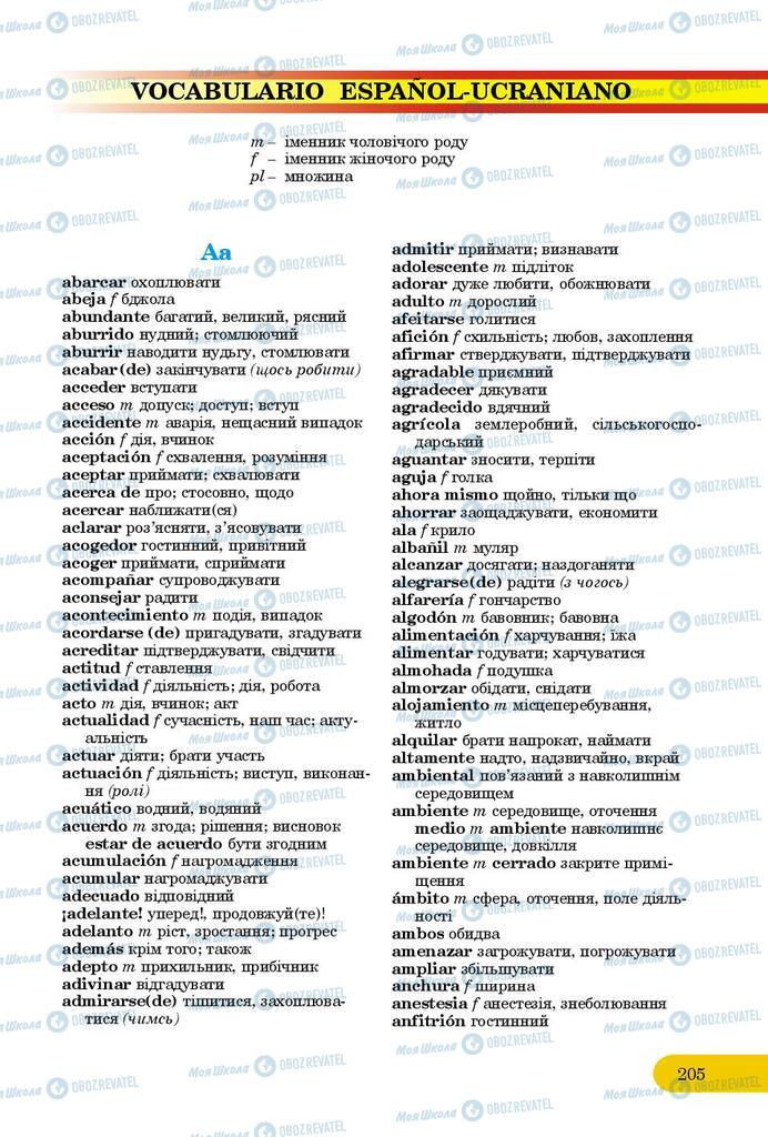 Підручники Іспанська мова 9 клас сторінка  205