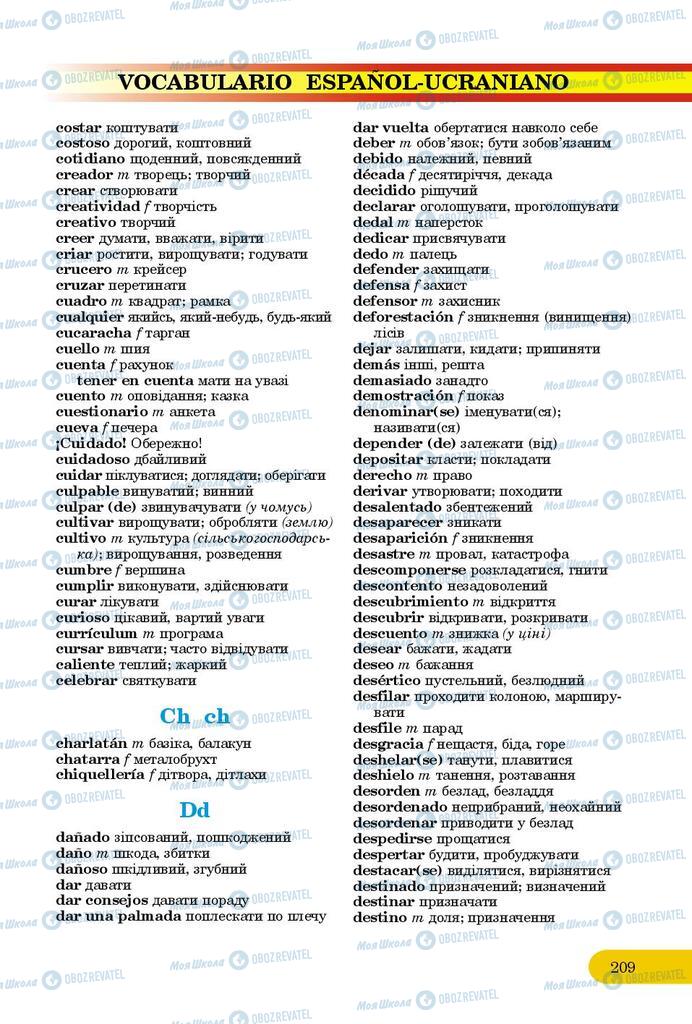 Підручники Іспанська мова 9 клас сторінка 209