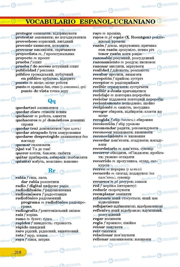 Підручники Іспанська мова 9 клас сторінка 218