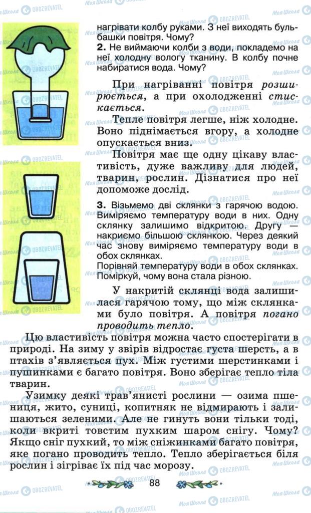 Підручники Я і Україна 3 клас сторінка 88