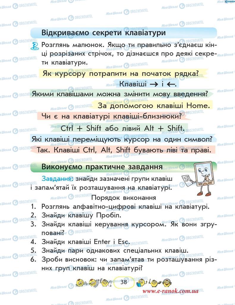 Підручники Інформатика 2 клас сторінка 38