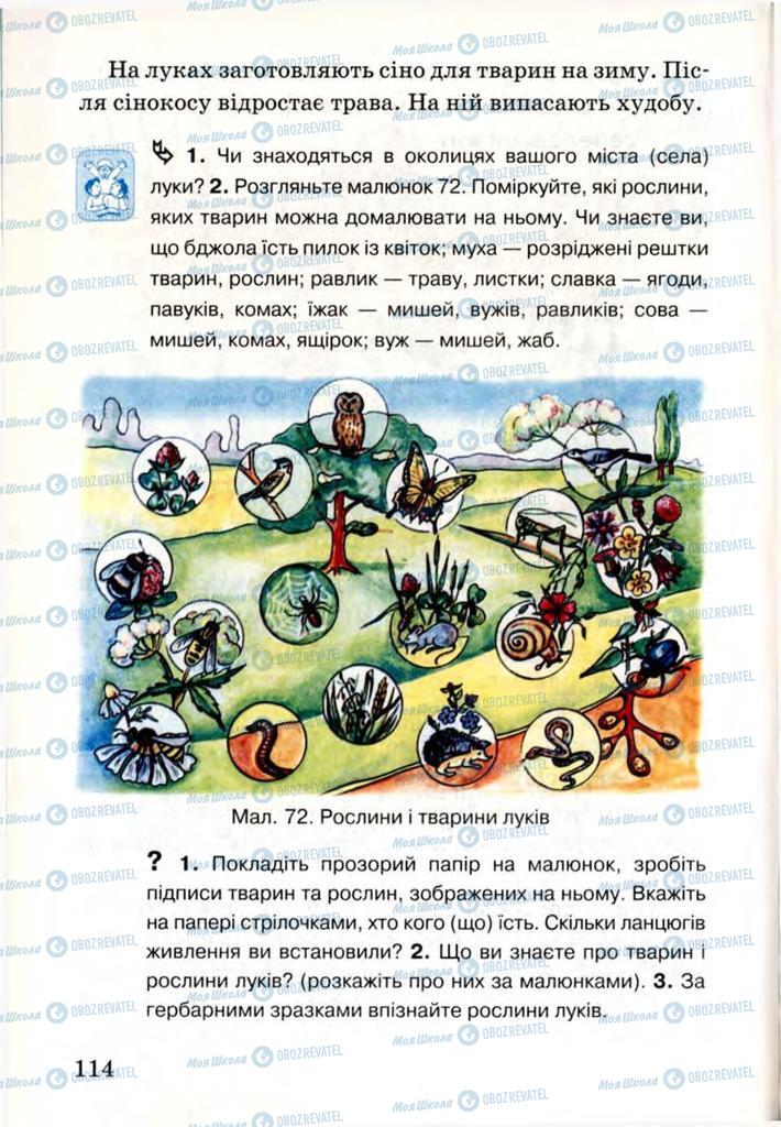 Підручники Я і Україна 3 клас сторінка 114