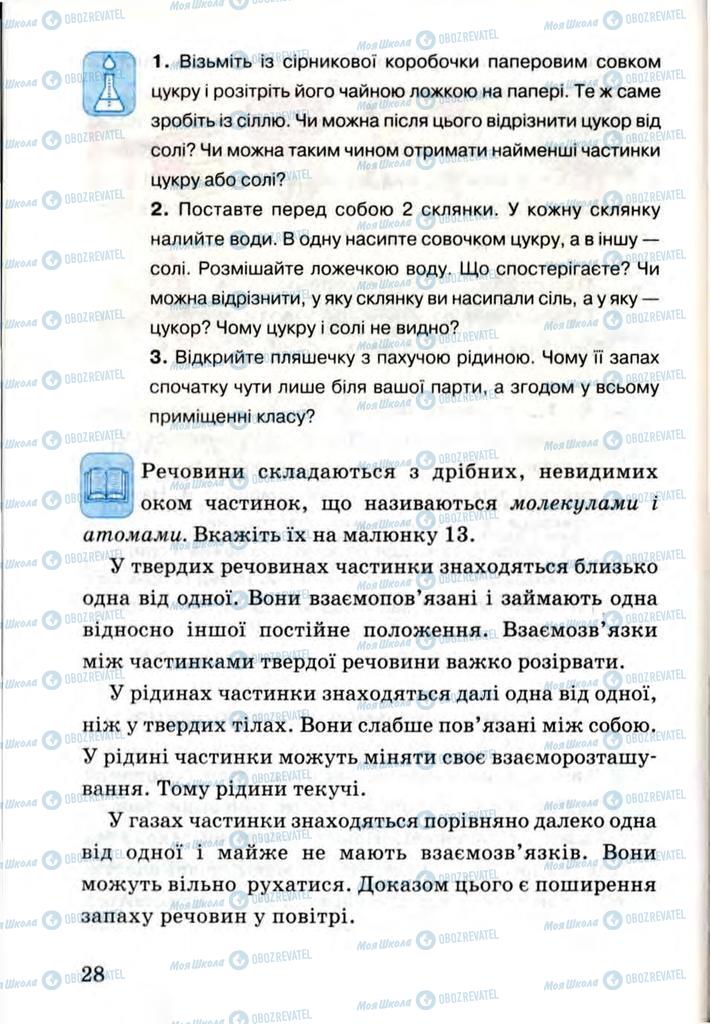 Підручники Я і Україна 3 клас сторінка 28