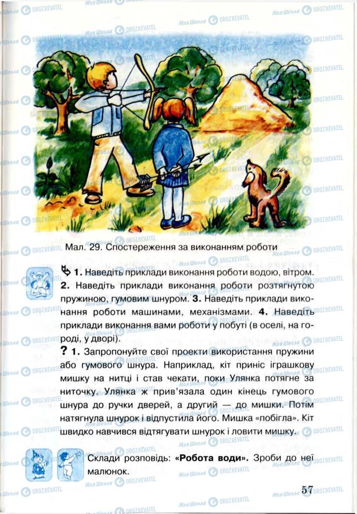 Підручники Я і Україна 3 клас сторінка 57