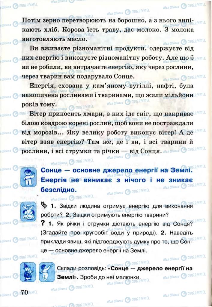 Підручники Я і Україна 3 клас сторінка 70