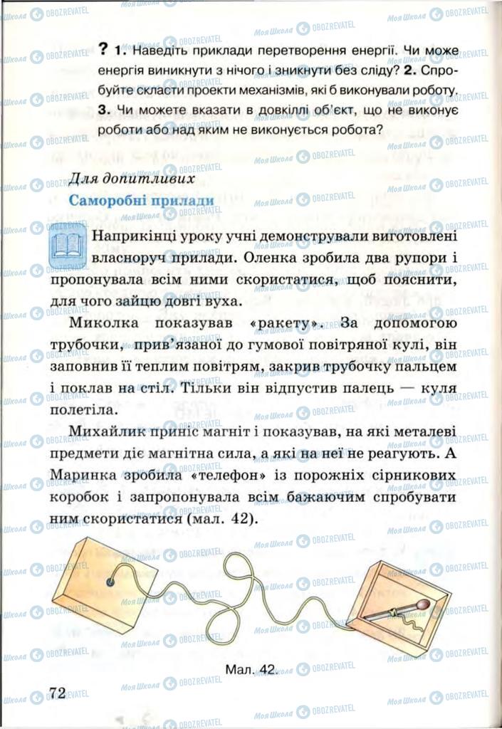 Підручники Я і Україна 3 клас сторінка 72