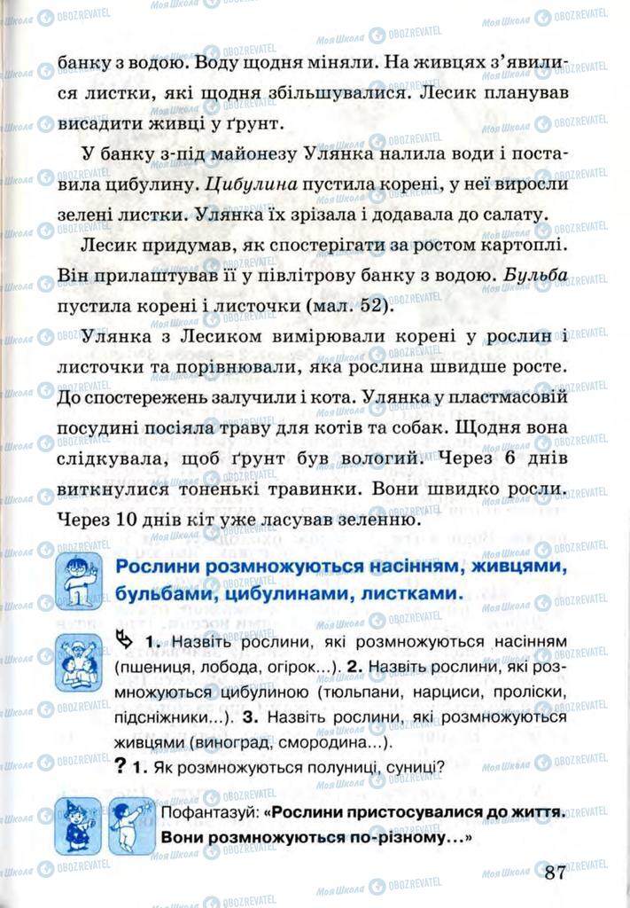Підручники Я і Україна 3 клас сторінка 87