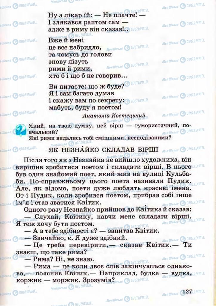 Підручники Читання 3 клас сторінка  127