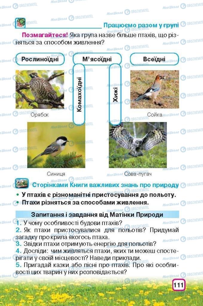 Учебники Природоведение 3 класс страница 111