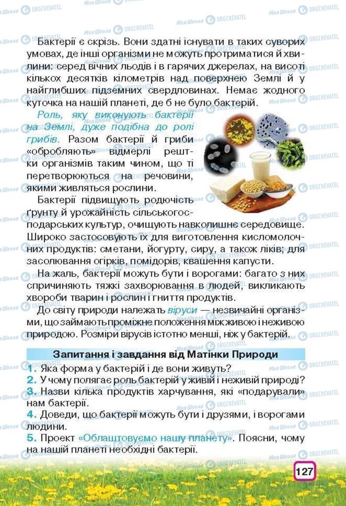 Підручники Природознавство 3 клас сторінка 127