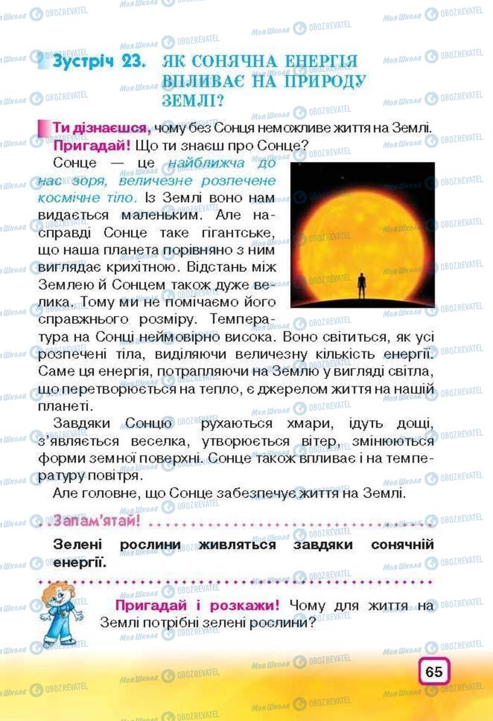 Підручники Природознавство 3 клас сторінка 65