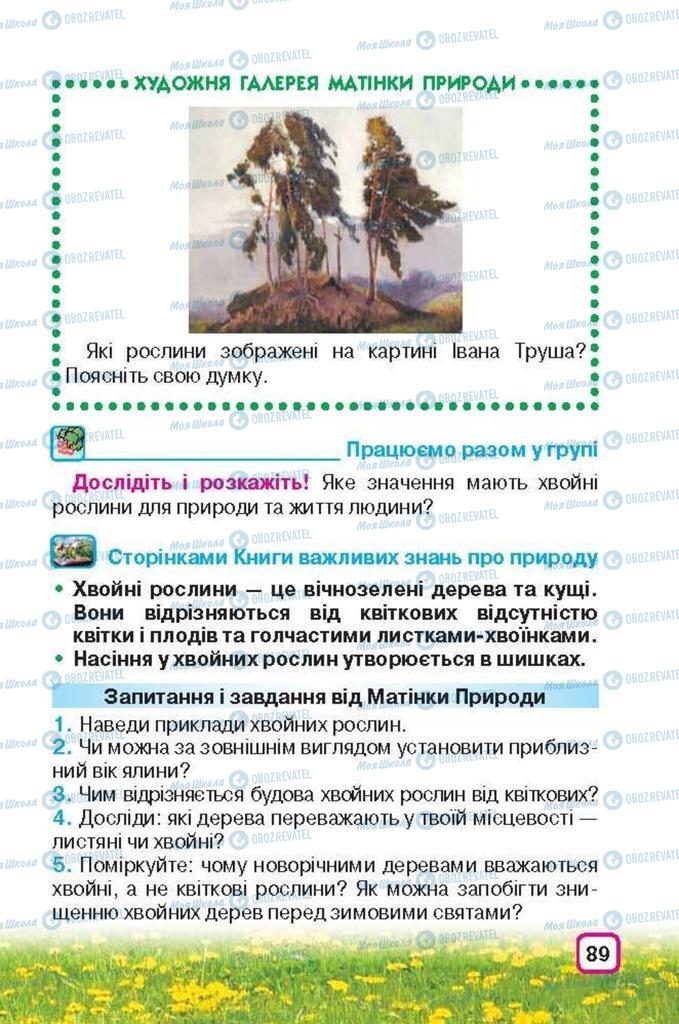 Підручники Природознавство 3 клас сторінка 89