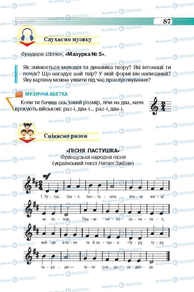 Учебники Музыка 3 класс страница  87