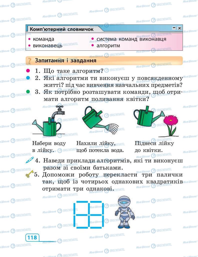 Підручники Інформатика 3 клас сторінка 118