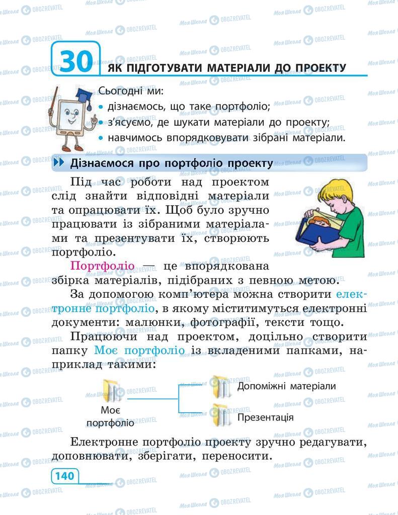 Підручники Інформатика 3 клас сторінка 140