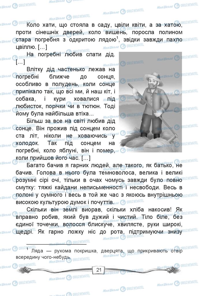 Підручники Читання 4 клас сторінка 21