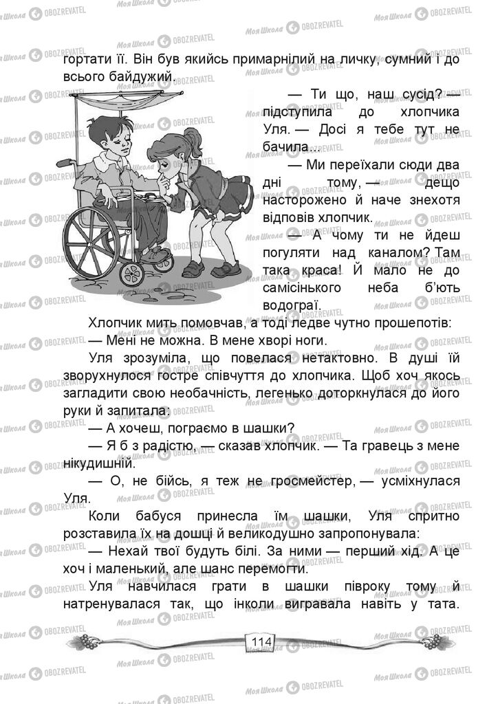 Підручники Читання 4 клас сторінка 114