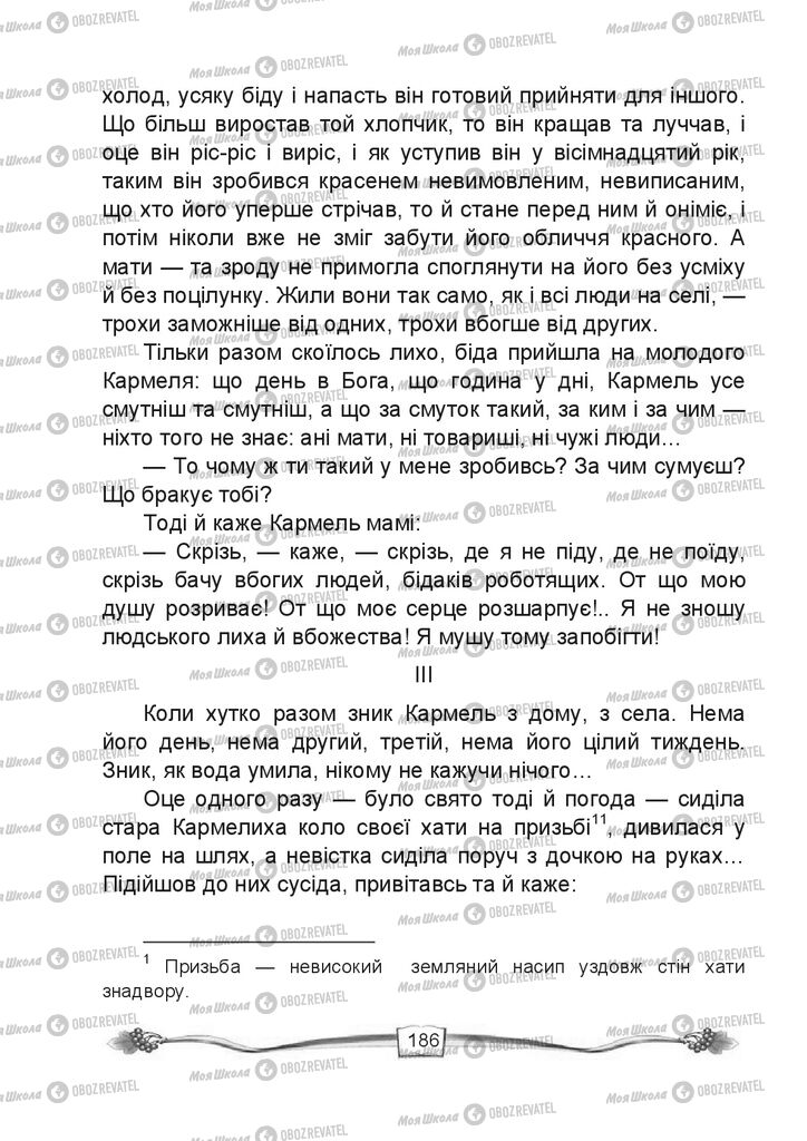 Підручники Читання 4 клас сторінка 186