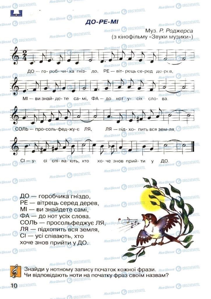 Підручники Музика 4 клас сторінка 10
