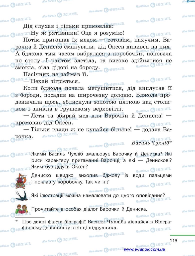 Підручники Читання 4 клас сторінка 115