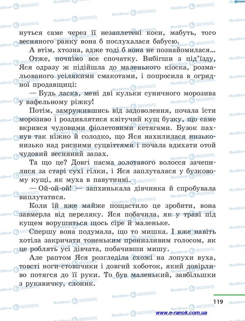 Підручники Читання 4 клас сторінка 119