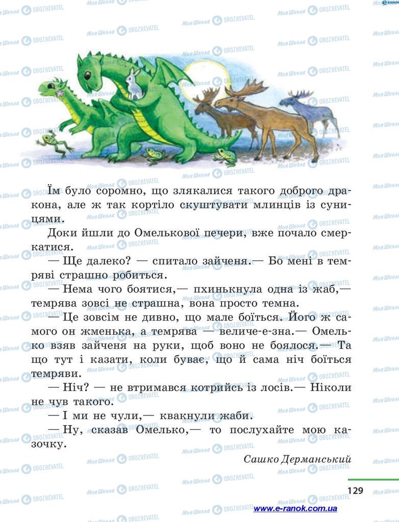 Підручники Читання 4 клас сторінка 129