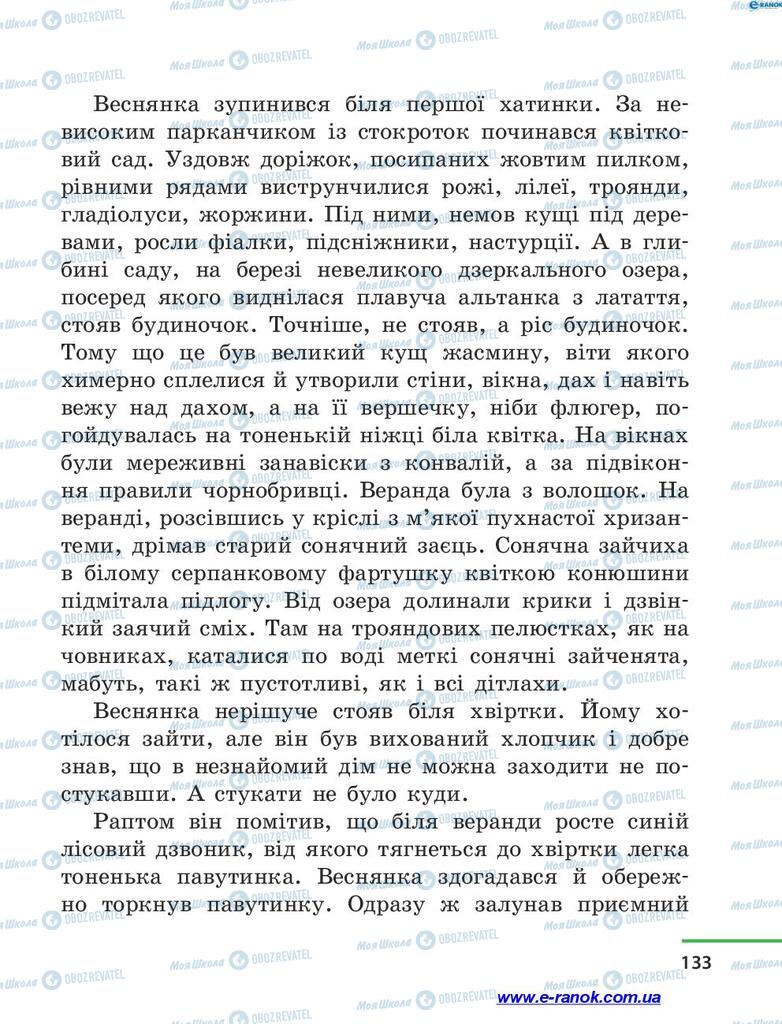 Підручники Читання 4 клас сторінка 133