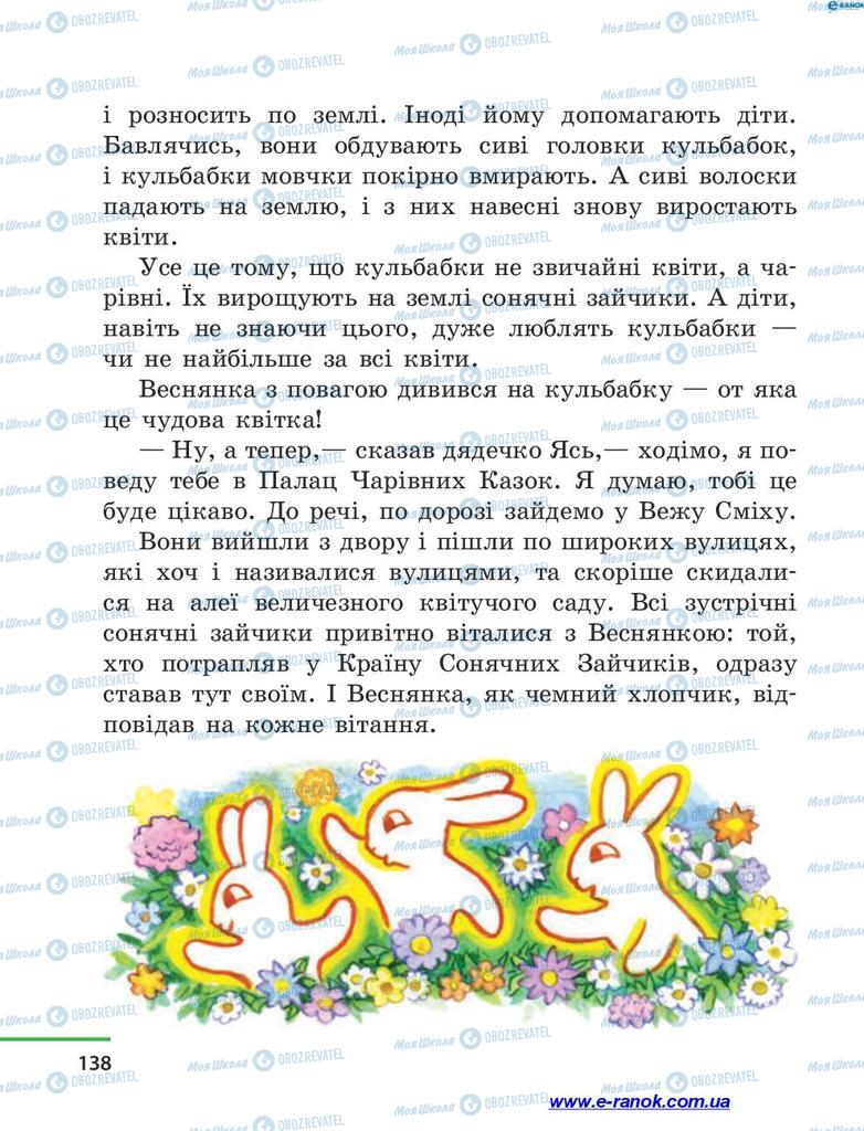 Підручники Читання 4 клас сторінка 138