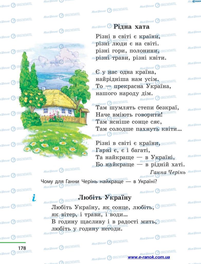 Підручники Читання 4 клас сторінка 178