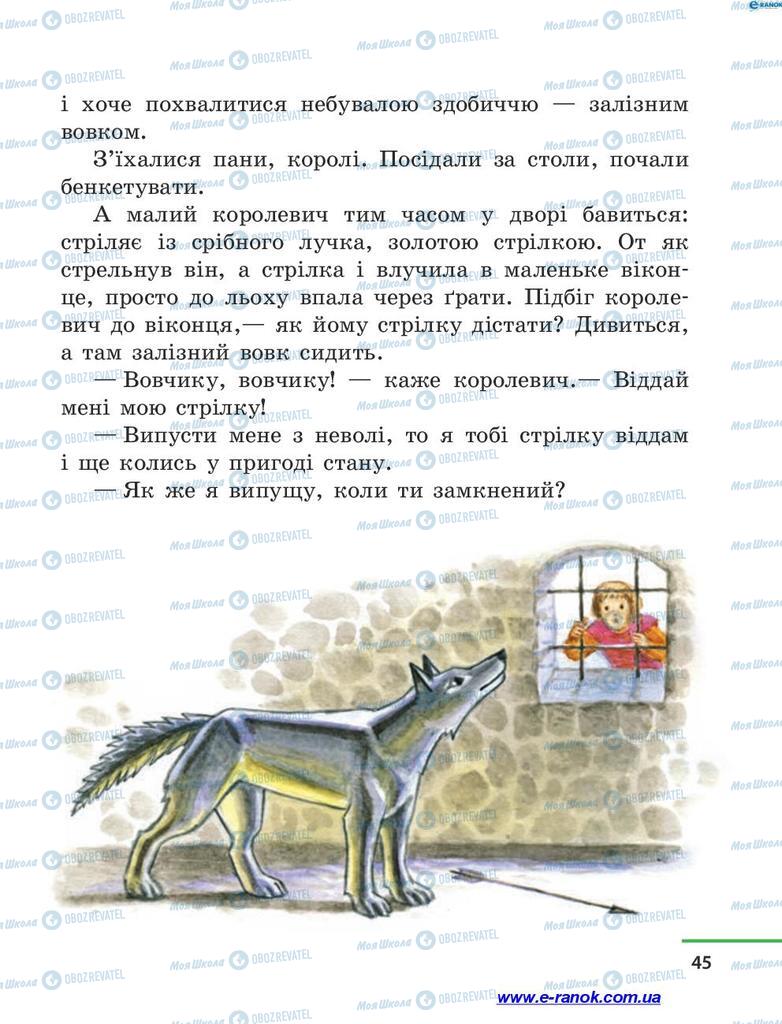 Підручники Читання 4 клас сторінка 45