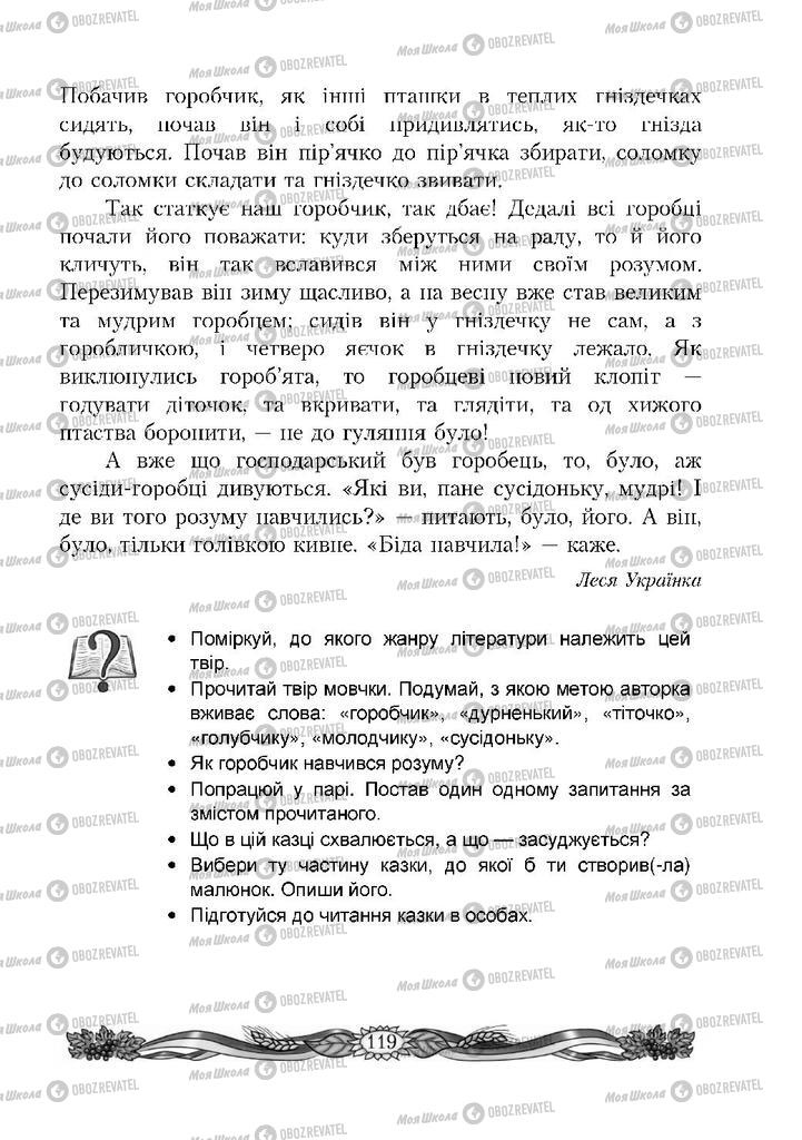 Підручники Читання 4 клас сторінка 119