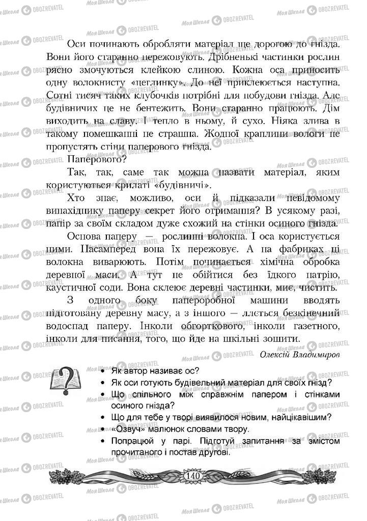 Підручники Читання 4 клас сторінка 140