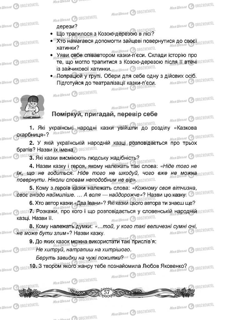 Підручники Читання 4 клас сторінка 57