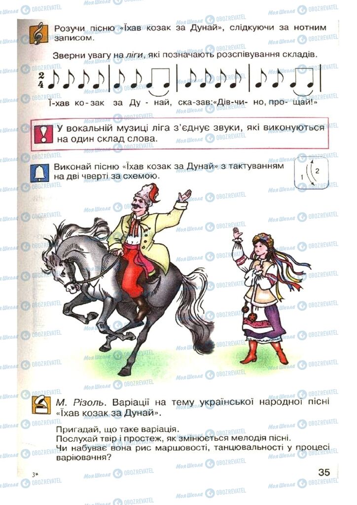 Підручники Музика 4 клас сторінка 35