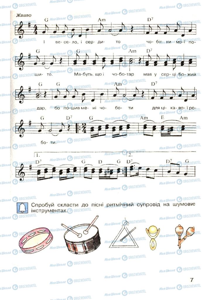 Учебники Музыка 4 класс страница 77