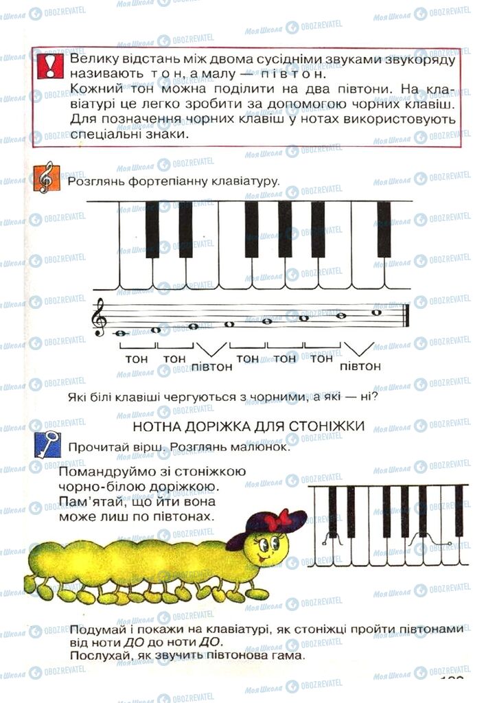 Підручники Музика 4 клас сторінка 133