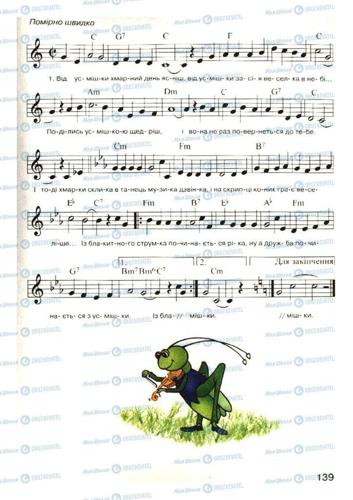 Учебники Музыка 4 класс страница 139