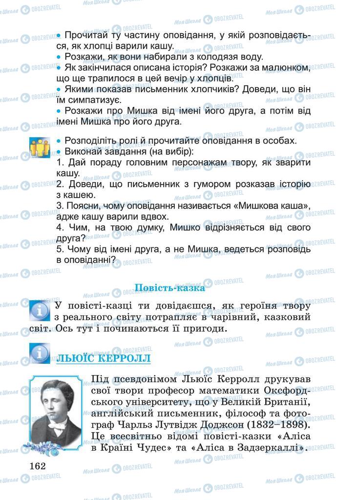 Підручники Читання 4 клас сторінка  162