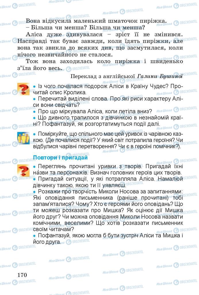 Підручники Читання 4 клас сторінка 170