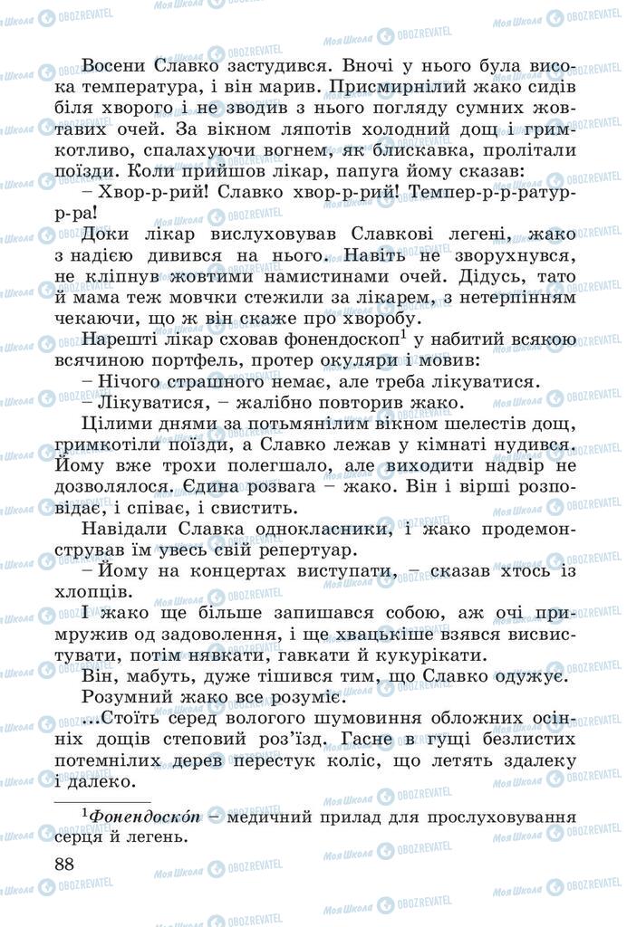 Підручники Читання 4 клас сторінка 88