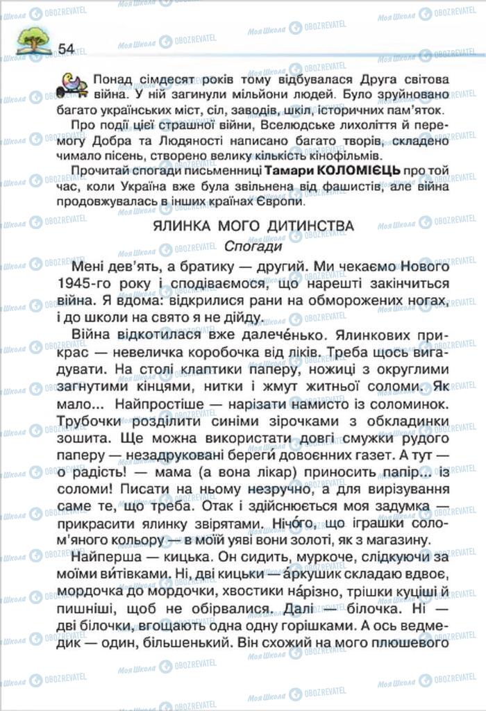 Підручники Читання 4 клас сторінка 54