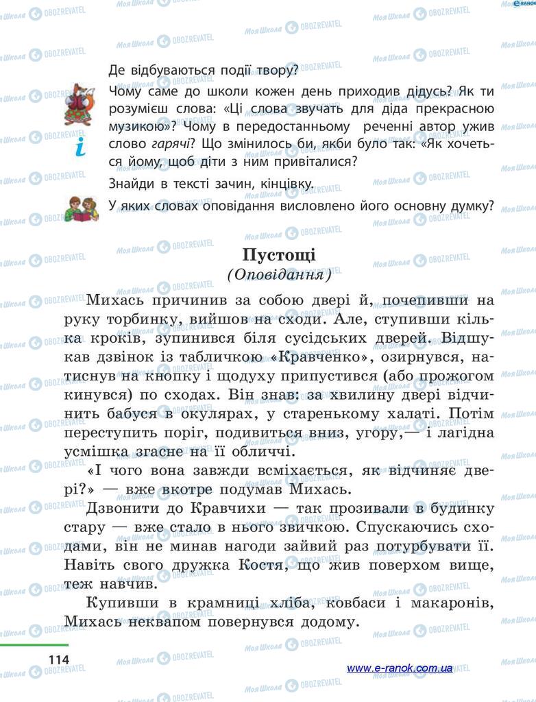 Підручники Читання 4 клас сторінка 114